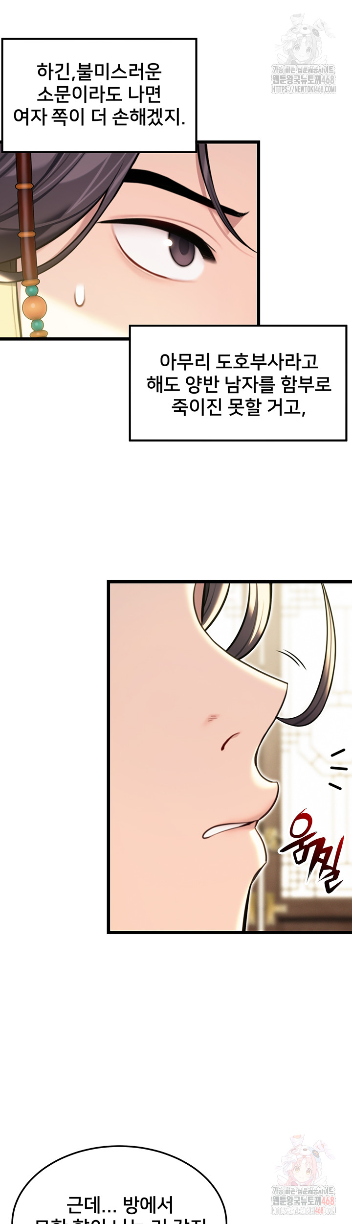 God Bless You Raw - Chapter 34 Page 10