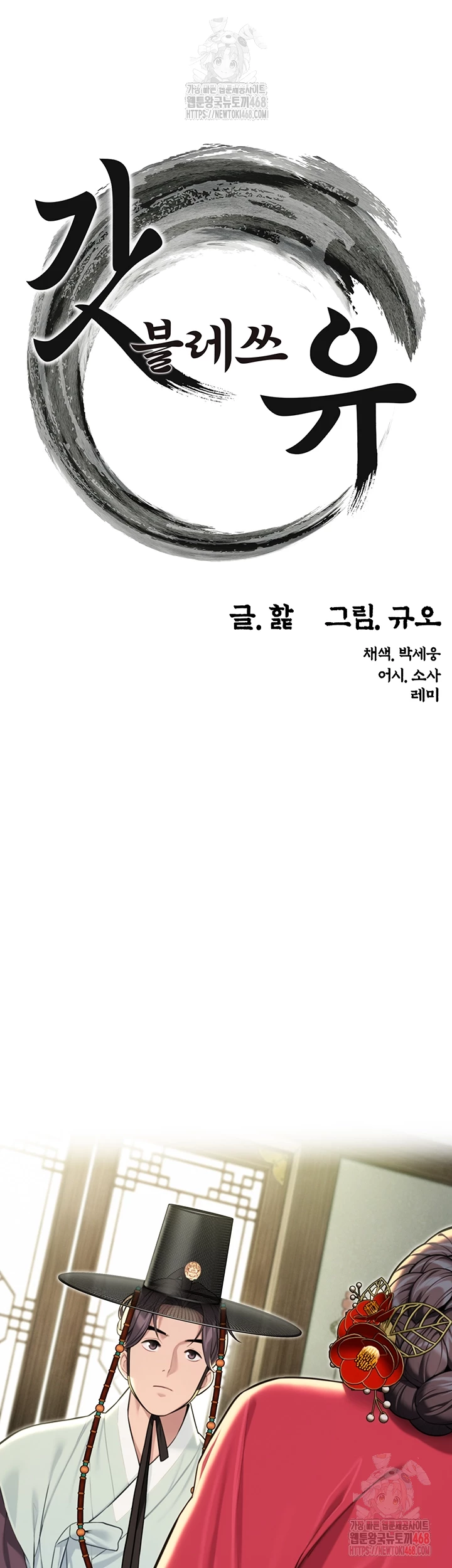 God Bless You Raw - Chapter 34 Page 14