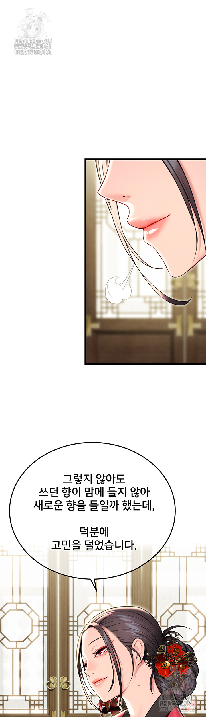 God Bless You Raw - Chapter 34 Page 23