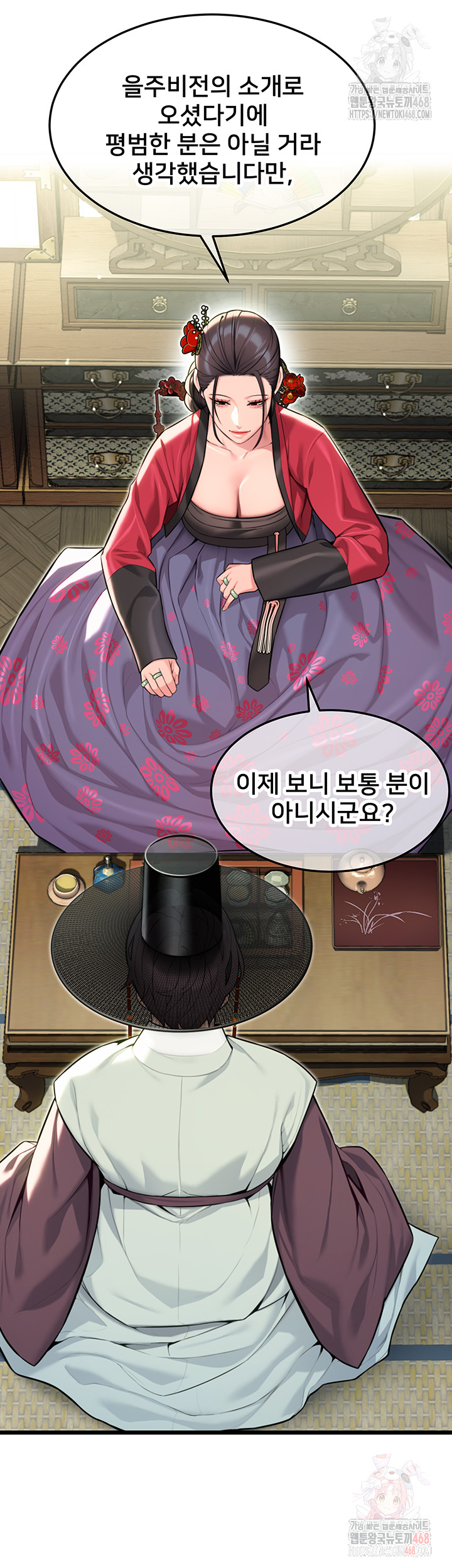 God Bless You Raw - Chapter 34 Page 29