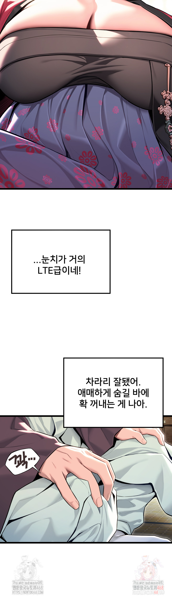 God Bless You Raw - Chapter 34 Page 32