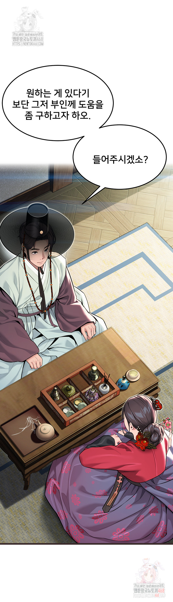 God Bless You Raw - Chapter 34 Page 34