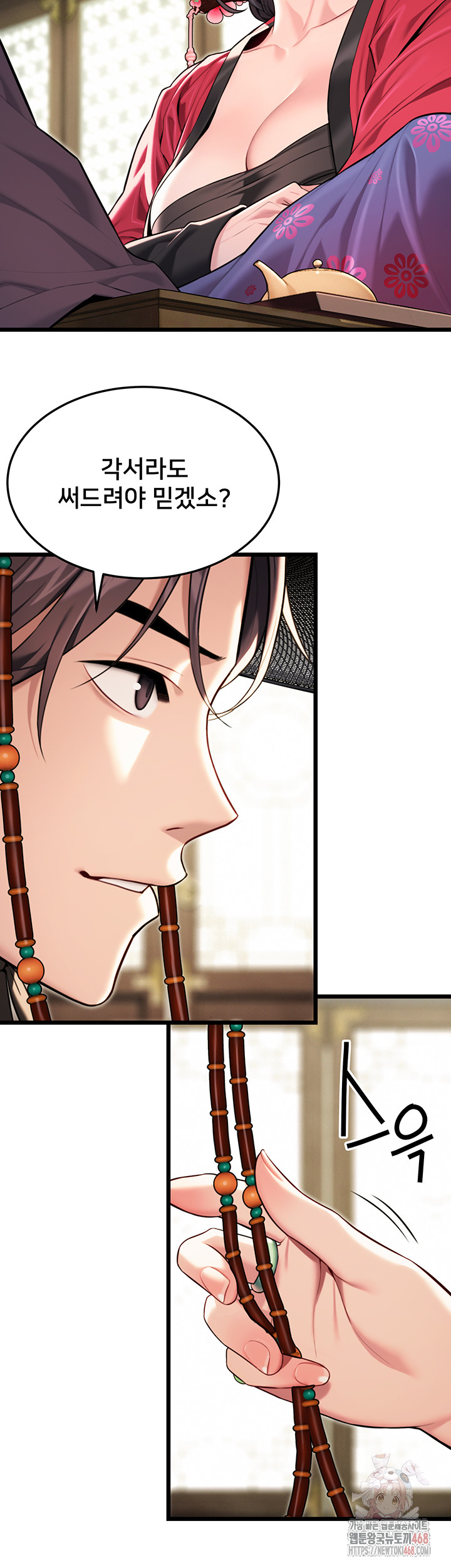 God Bless You Raw - Chapter 34 Page 46