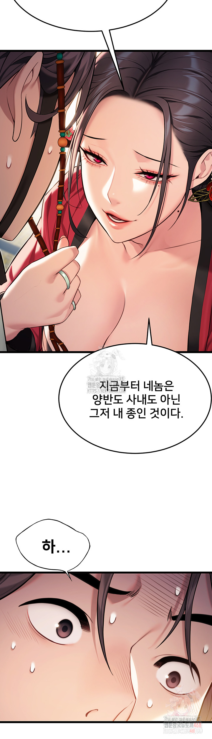 God Bless You Raw - Chapter 34 Page 49