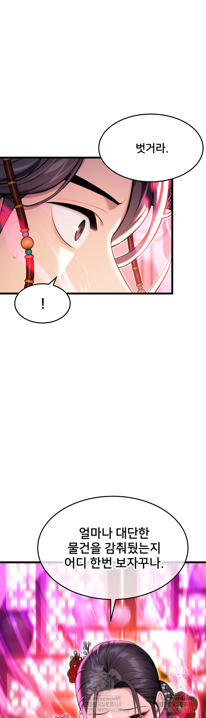 God Bless You Raw - Chapter 34 Page 54