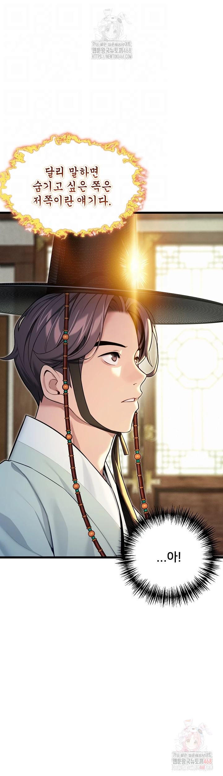 God Bless You Raw - Chapter 34 Page 8