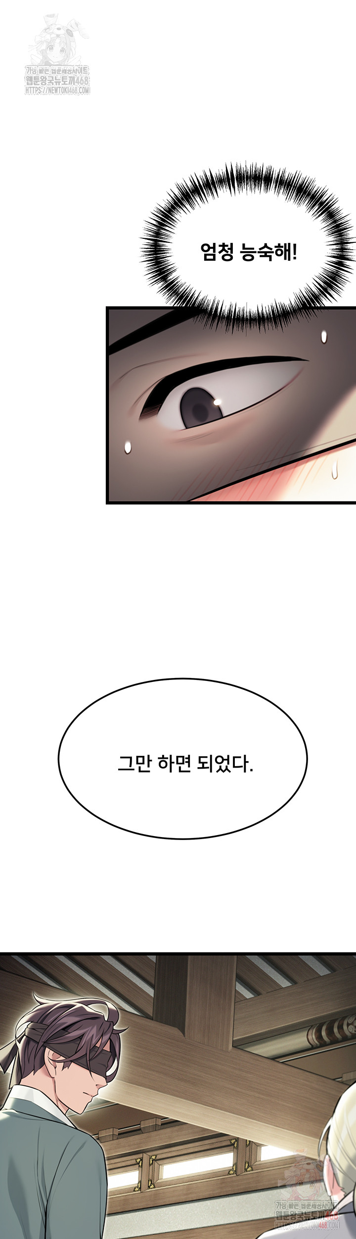 God Bless You Raw - Chapter 35 Page 15