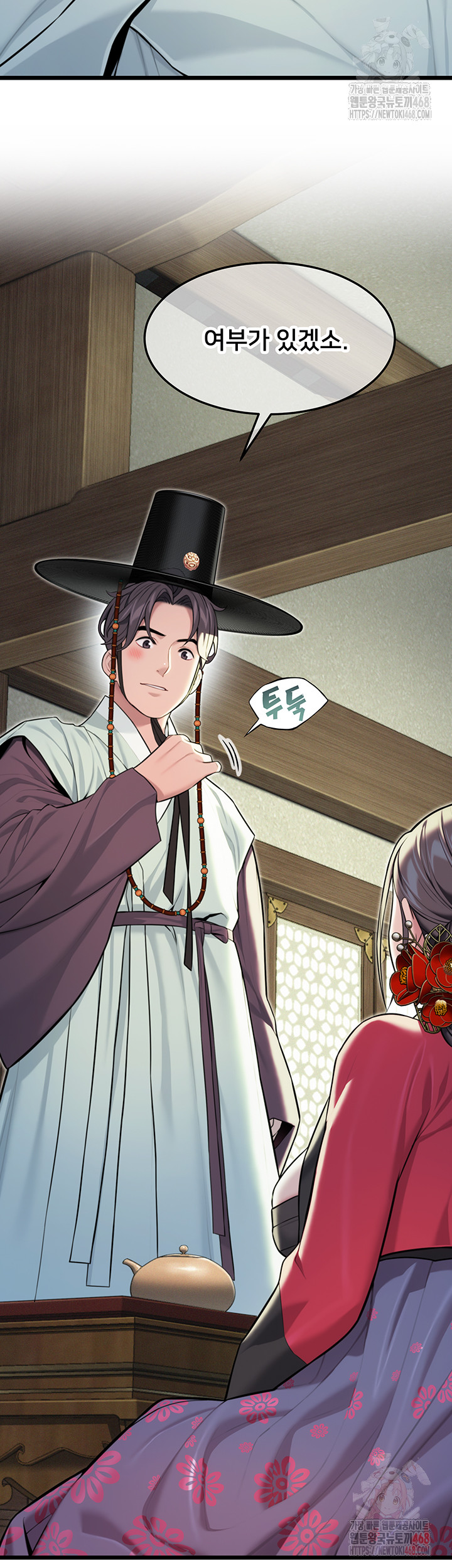 God Bless You Raw - Chapter 35 Page 2