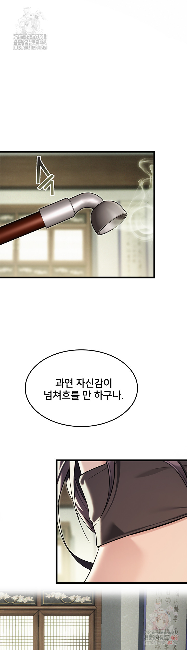 God Bless You Raw - Chapter 35 Page 24