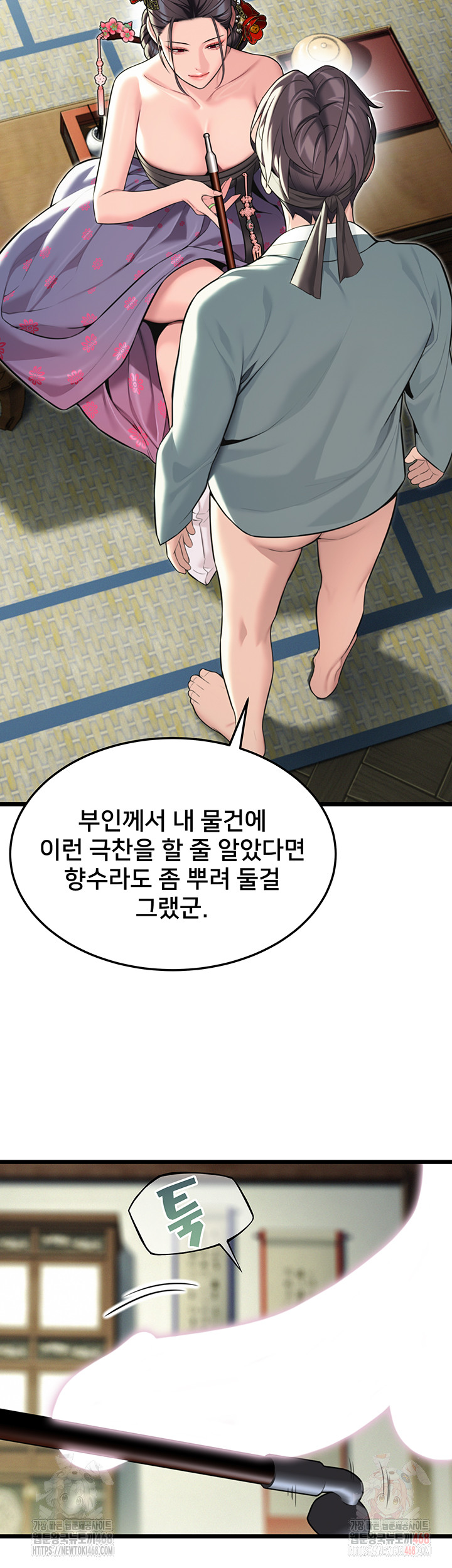 God Bless You Raw - Chapter 35 Page 28