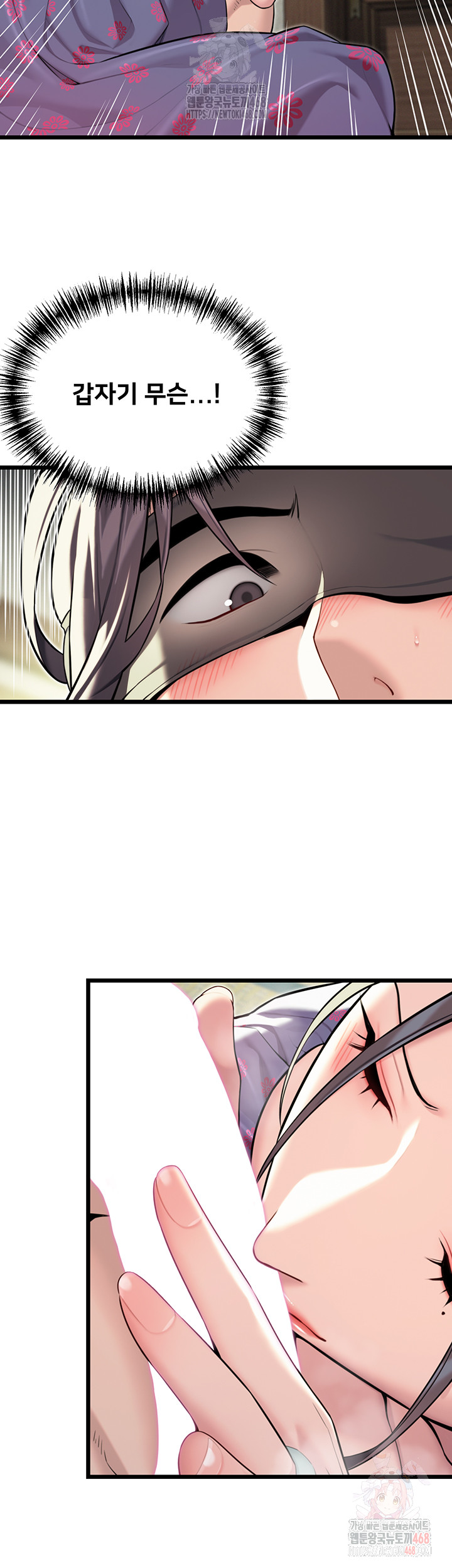 God Bless You Raw - Chapter 35 Page 31