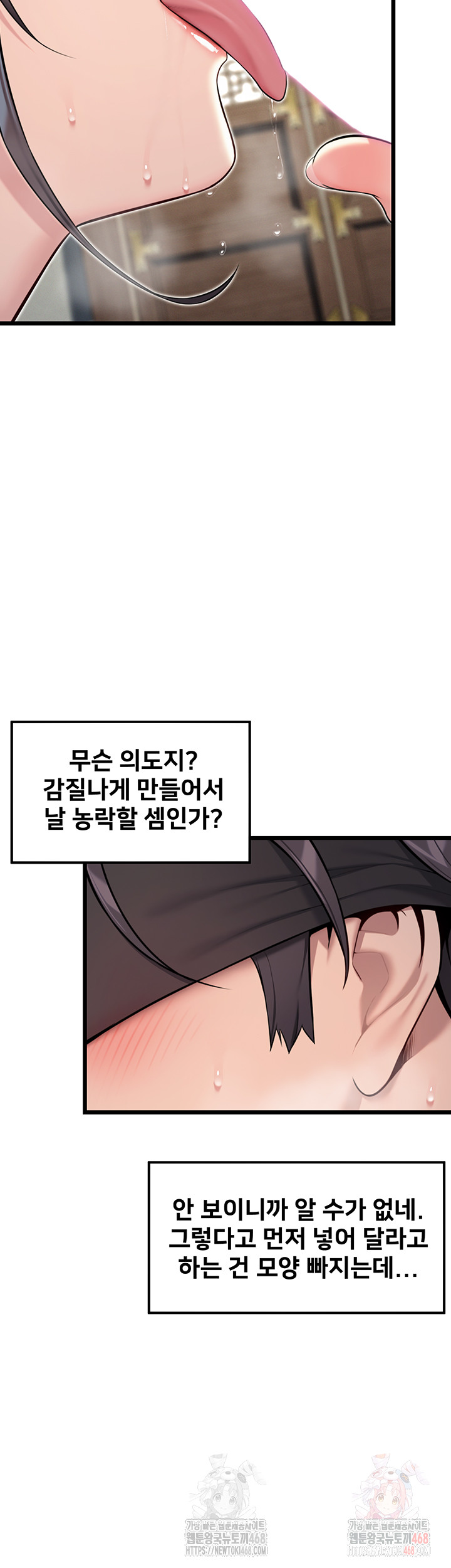 God Bless You Raw - Chapter 35 Page 49