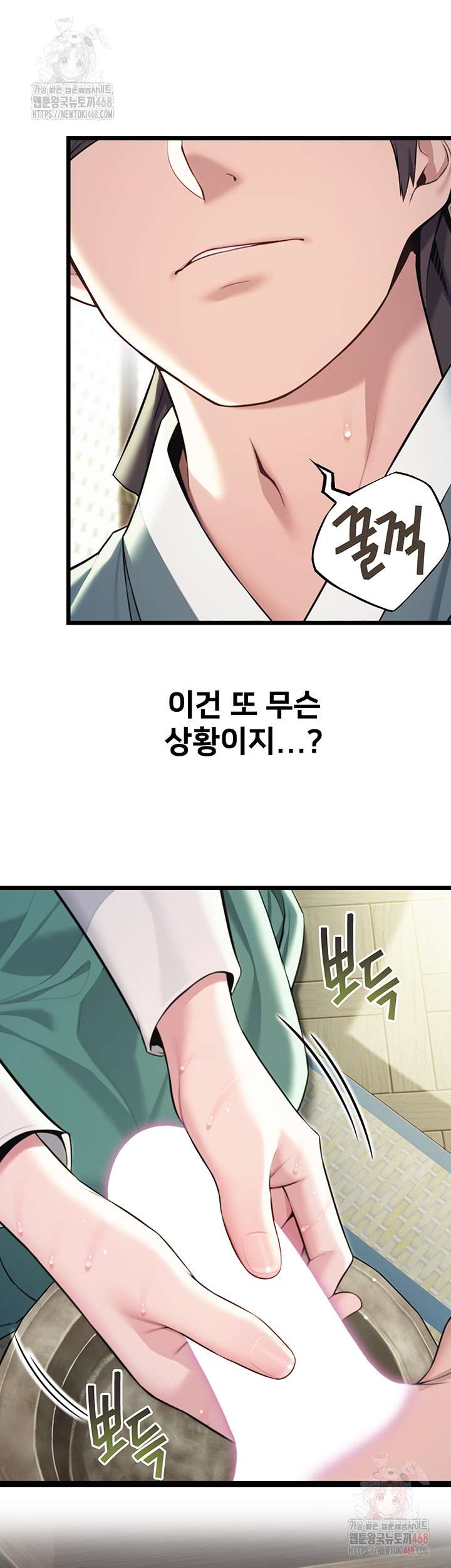 God Bless You Raw - Chapter 35 Page 9