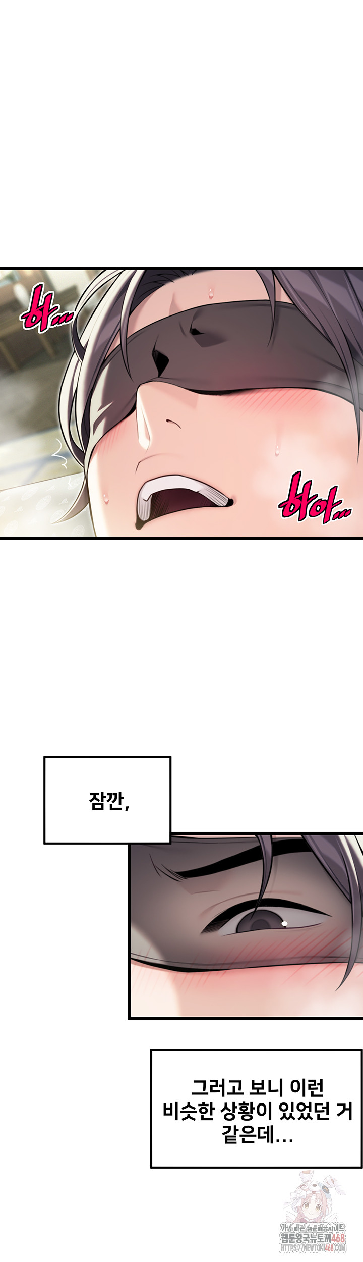 God Bless You Raw - Chapter 36 Page 16