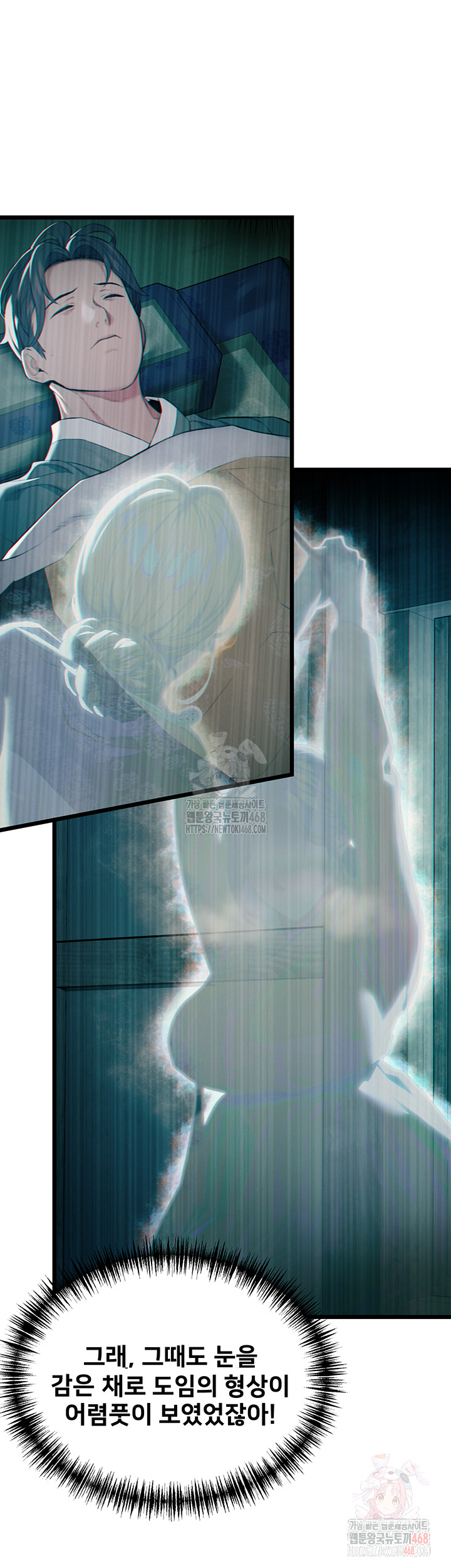 God Bless You Raw - Chapter 36 Page 17