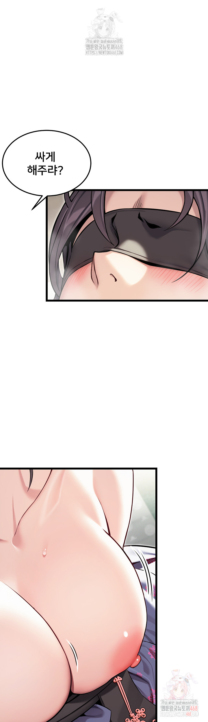 God Bless You Raw - Chapter 36 Page 27