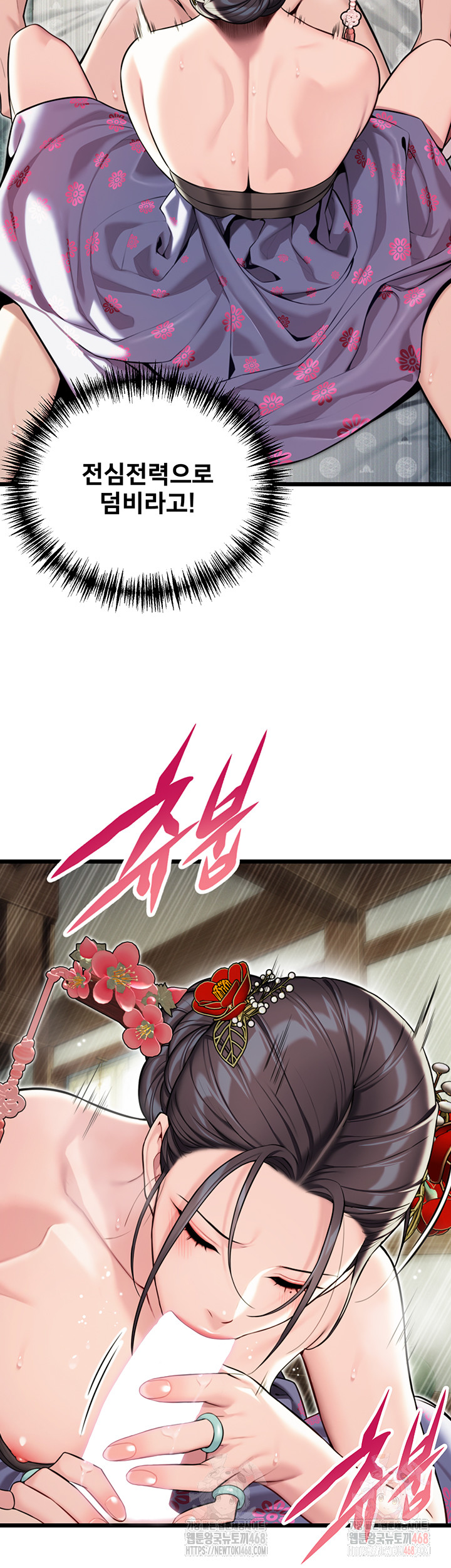 God Bless You Raw - Chapter 36 Page 47