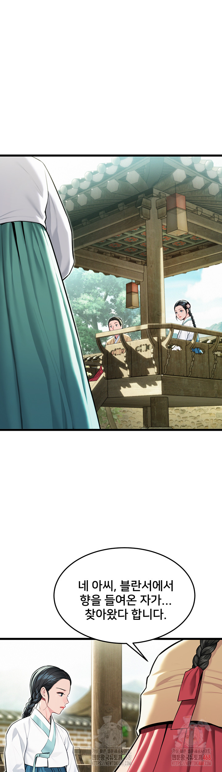 God Bless You Raw - Chapter 36 Page 7