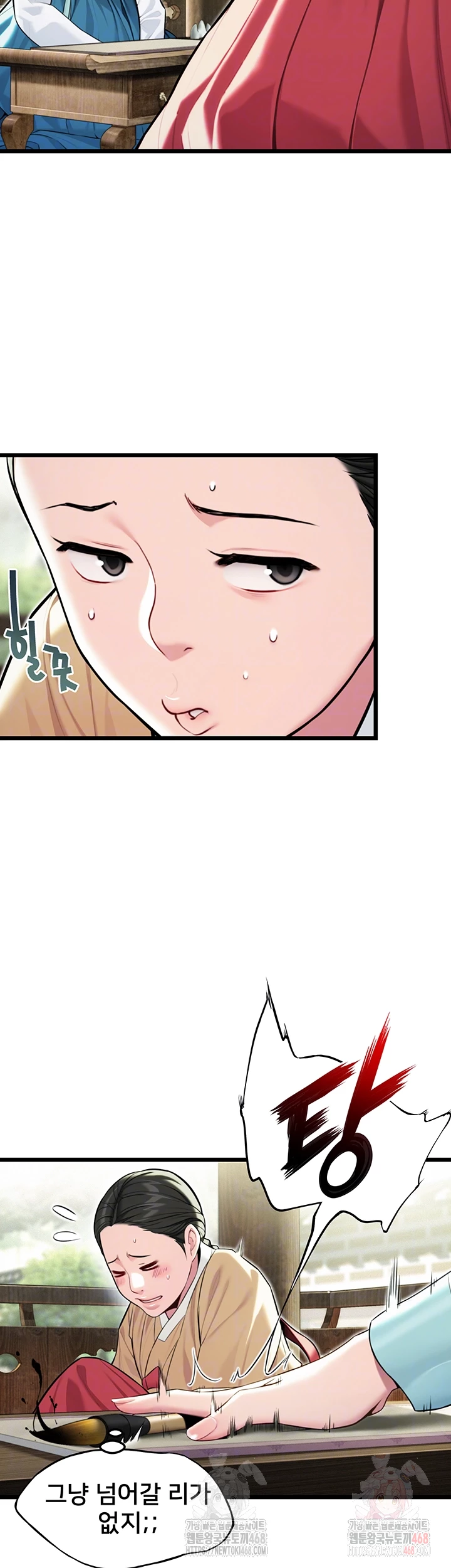 God Bless You Raw - Chapter 36 Page 8