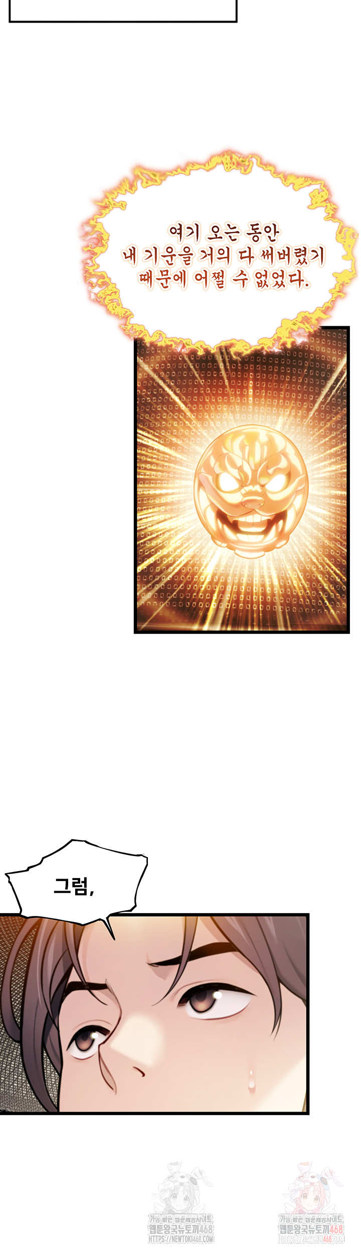 God Bless You Raw - Chapter 37 Page 16