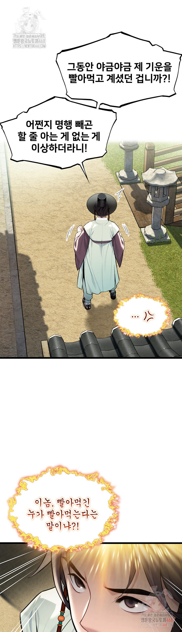 God Bless You Raw - Chapter 37 Page 18