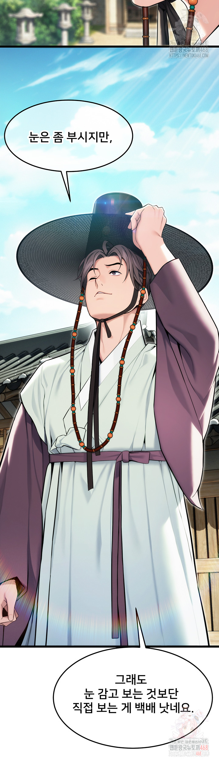 God Bless You Raw - Chapter 37 Page 2