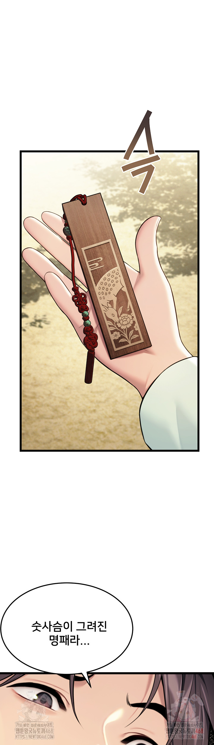 God Bless You Raw - Chapter 37 Page 24