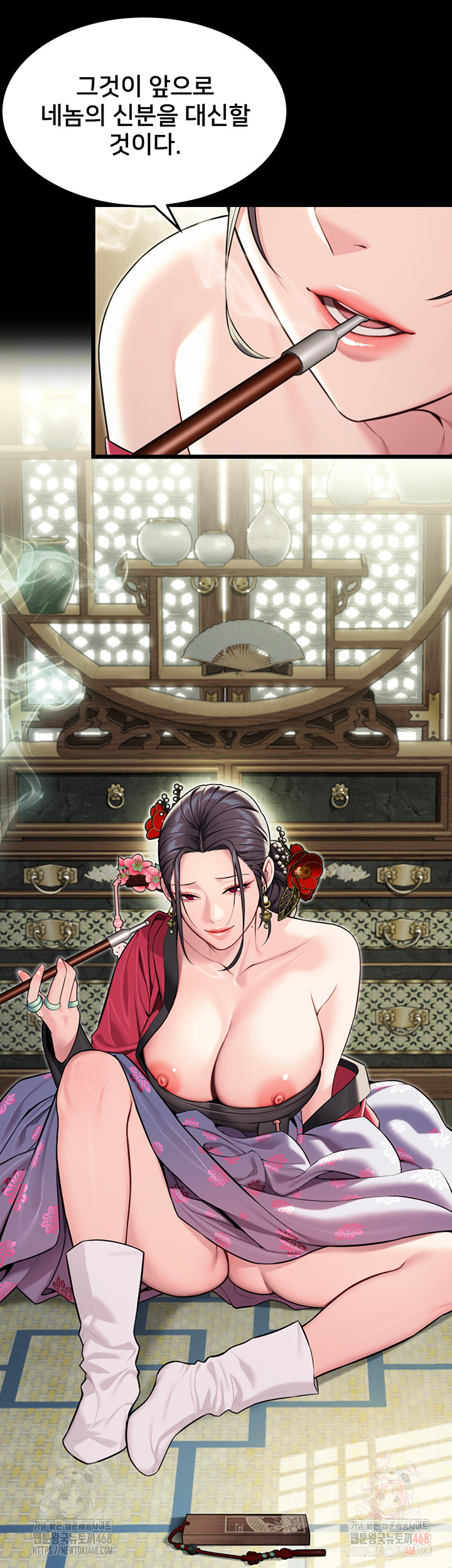 God Bless You Raw - Chapter 37 Page 27