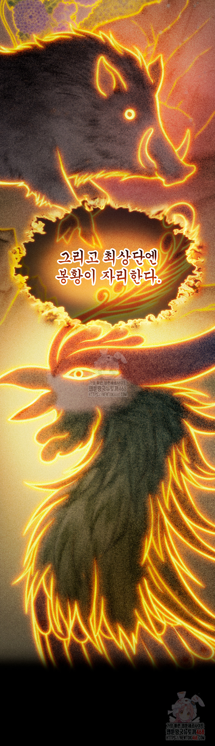 God Bless You Raw - Chapter 37 Page 31