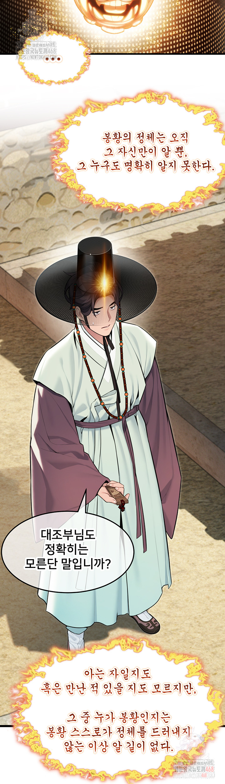 God Bless You Raw - Chapter 37 Page 34