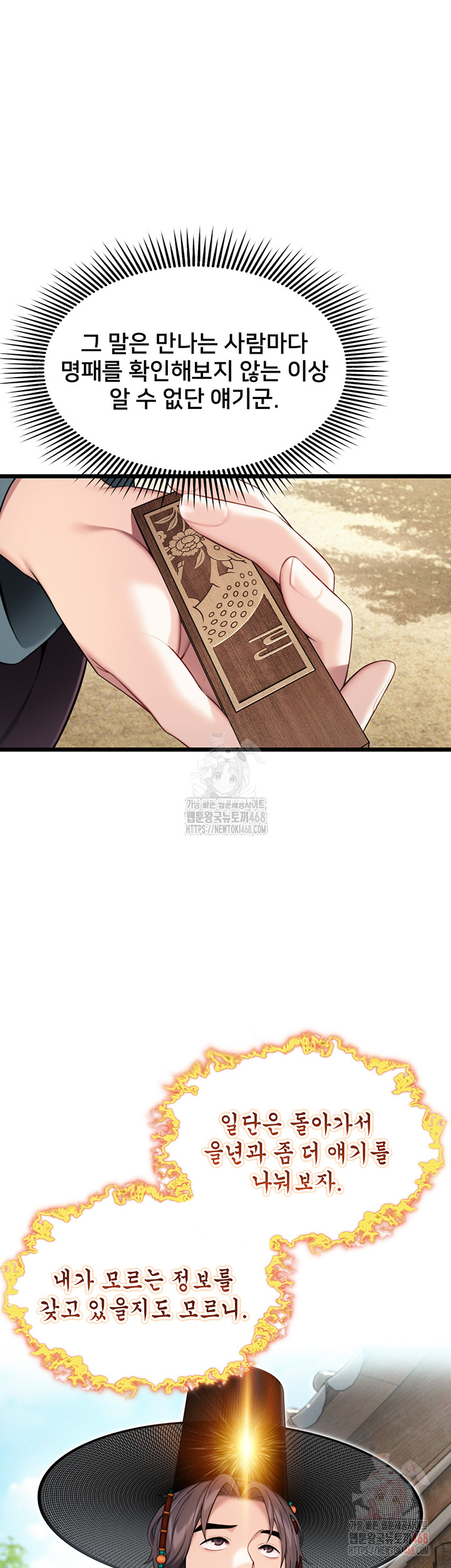 God Bless You Raw - Chapter 37 Page 37