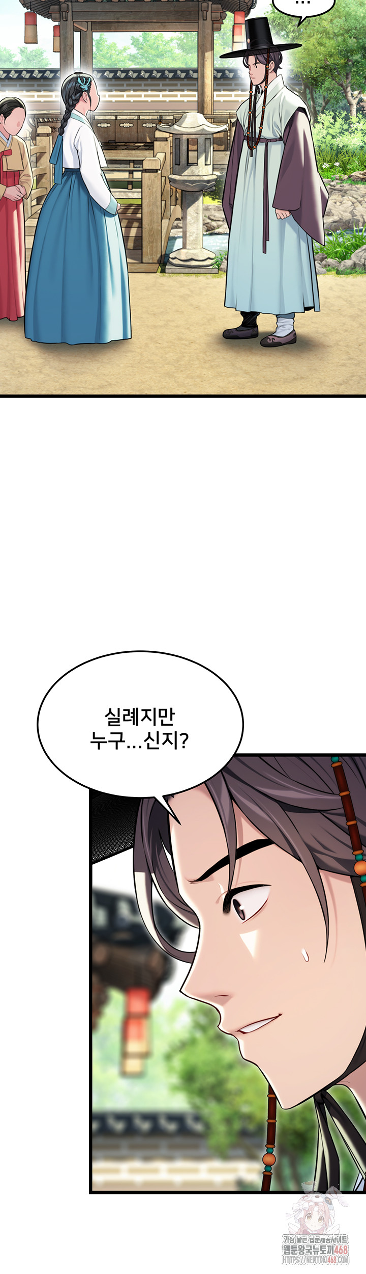 God Bless You Raw - Chapter 37 Page 44