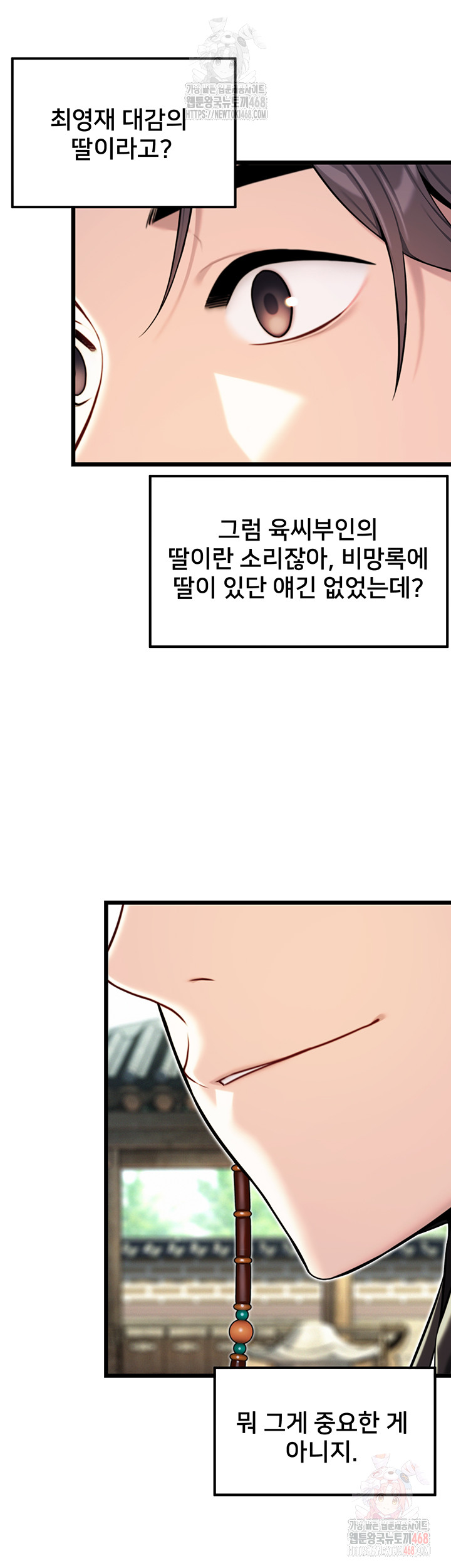 God Bless You Raw - Chapter 37 Page 47