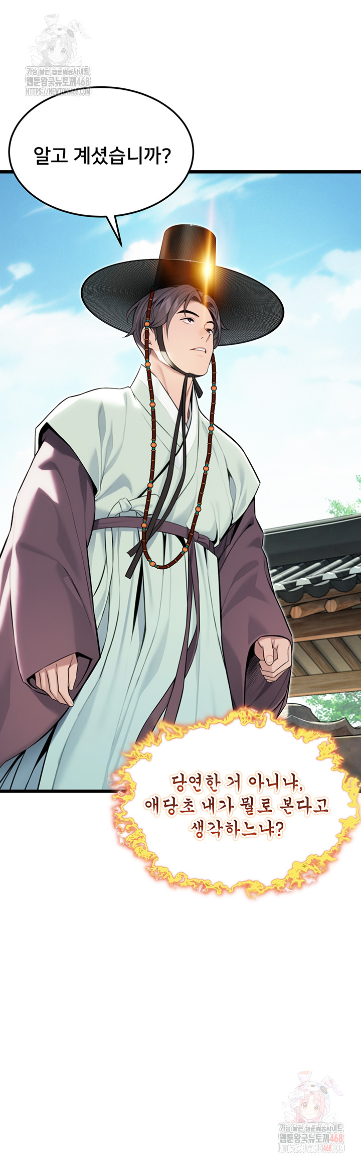 God Bless You Raw - Chapter 37 Page 5