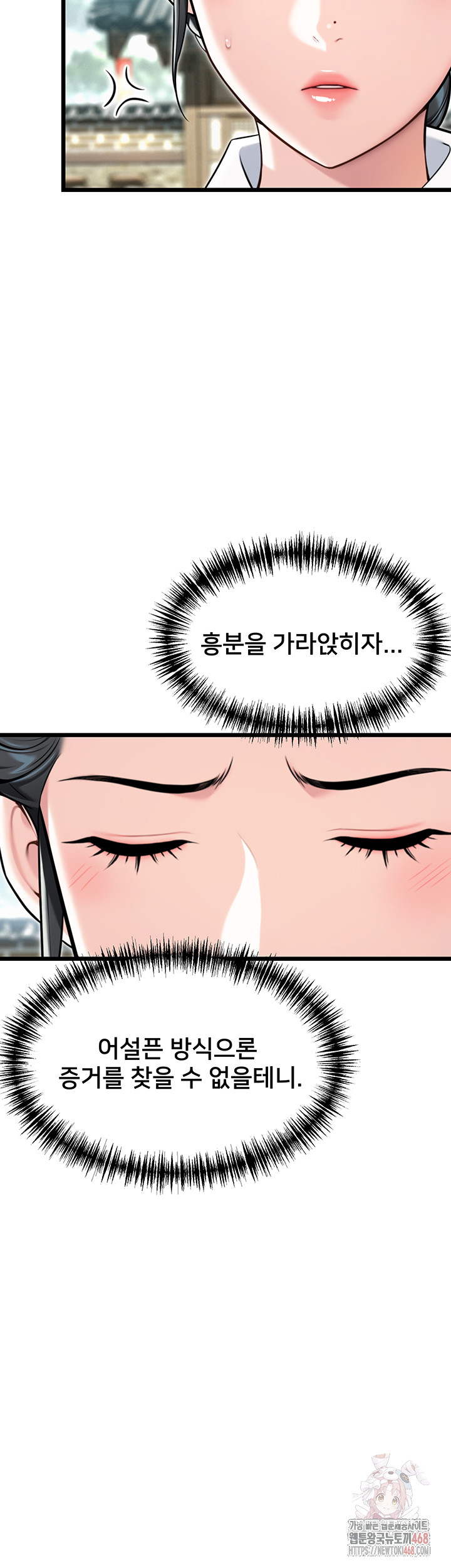 God Bless You Raw - Chapter 37 Page 54