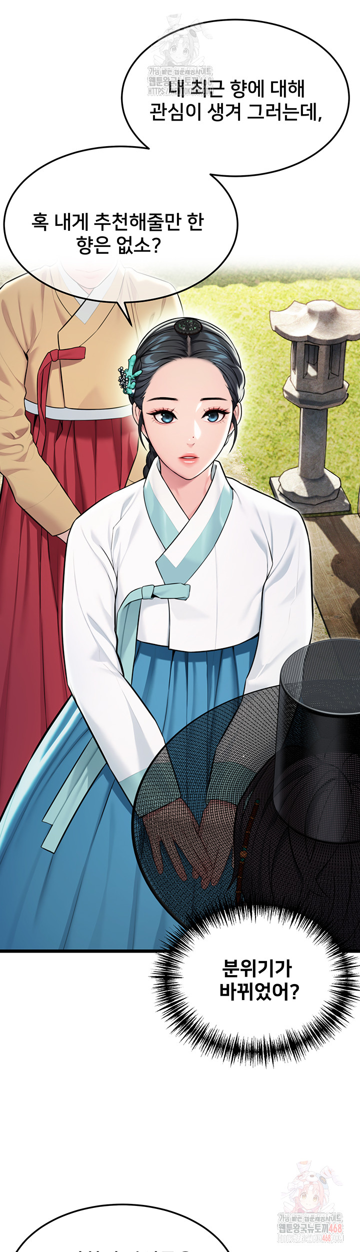 God Bless You Raw - Chapter 37 Page 56