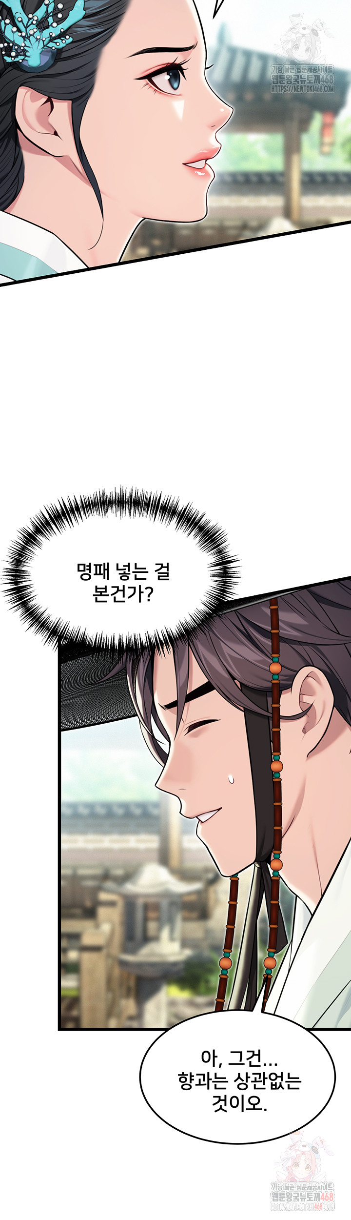 God Bless You Raw - Chapter 37 Page 60