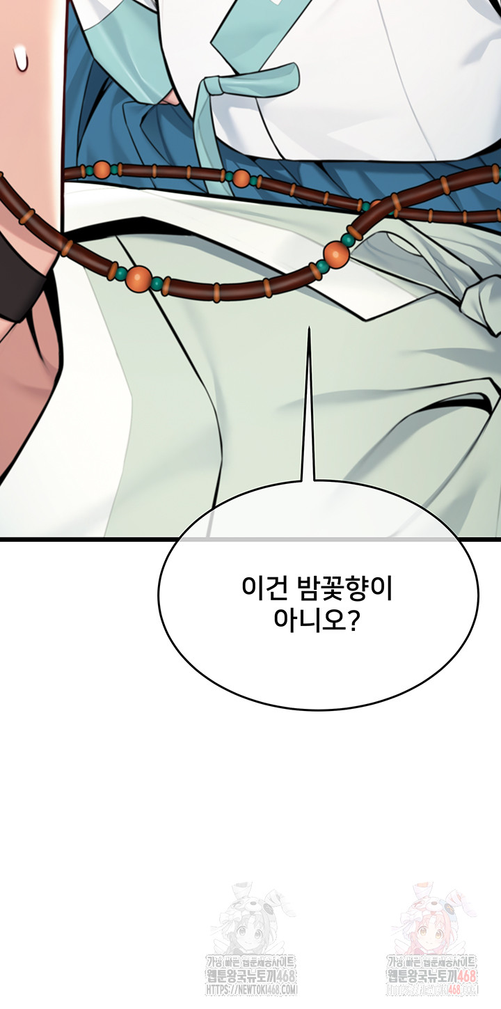 God Bless You Raw - Chapter 37 Page 69