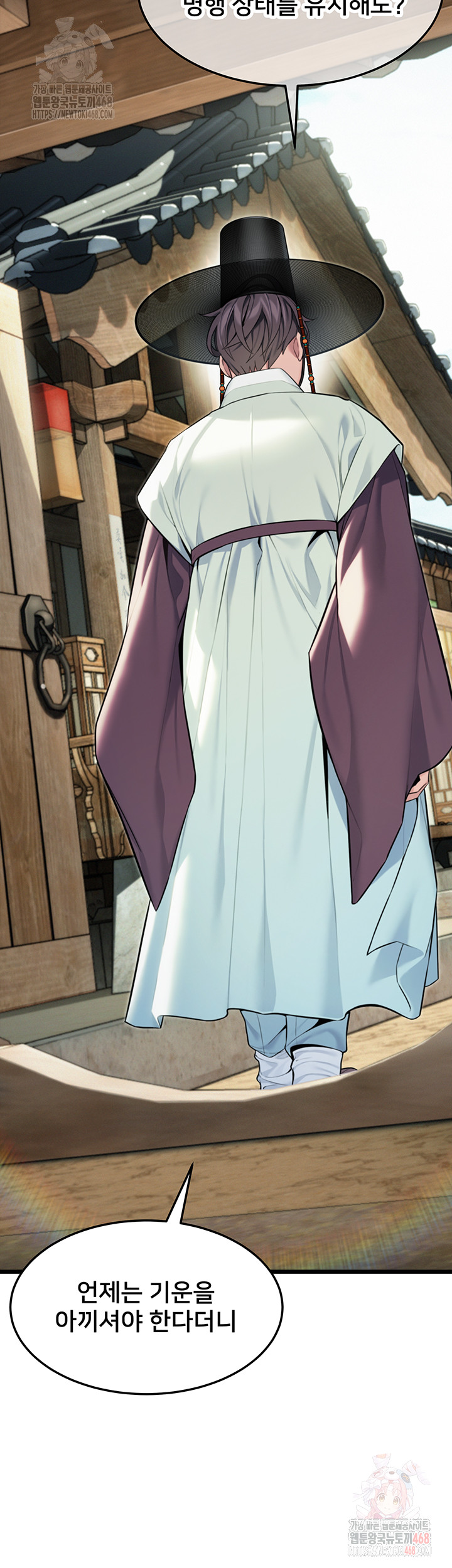 God Bless You Raw - Chapter 37 Page 7