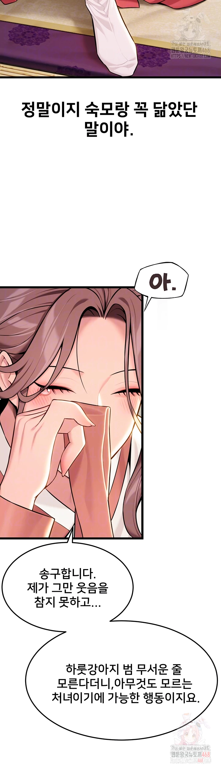 God Bless You Raw - Chapter 38 Page 14