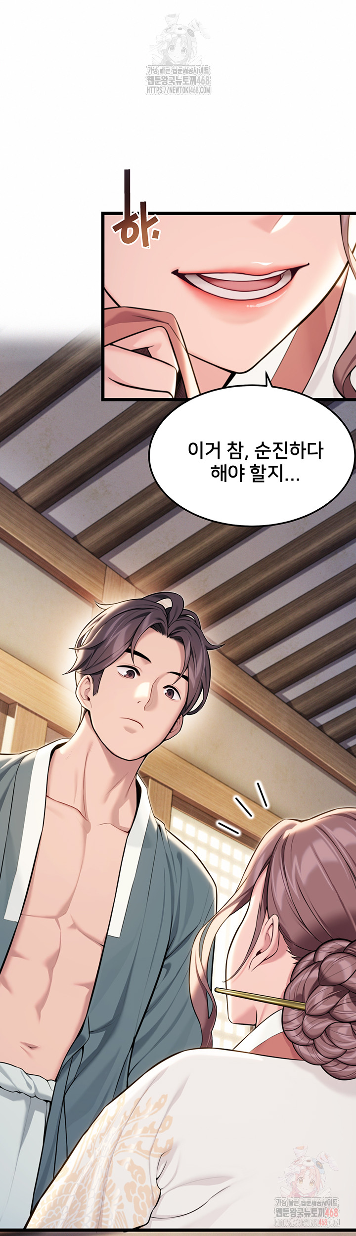 God Bless You Raw - Chapter 38 Page 16