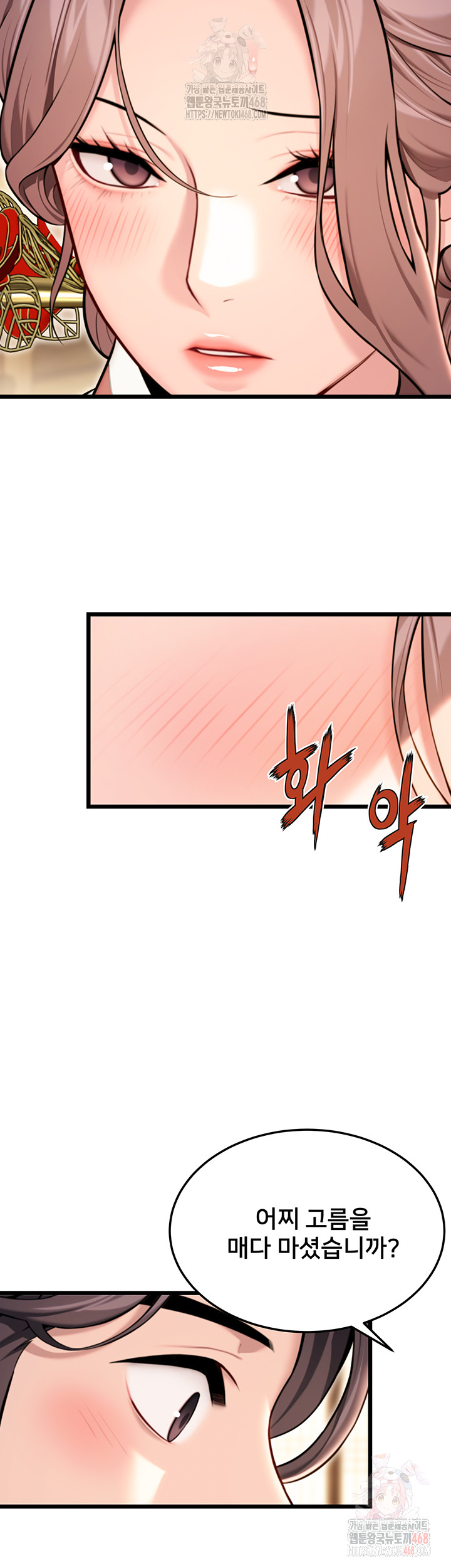 God Bless You Raw - Chapter 38 Page 20