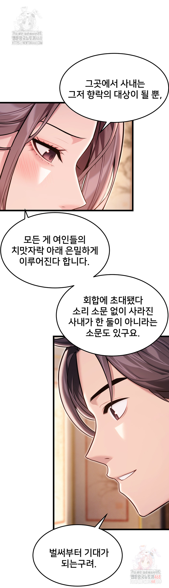 God Bless You Raw - Chapter 38 Page 26