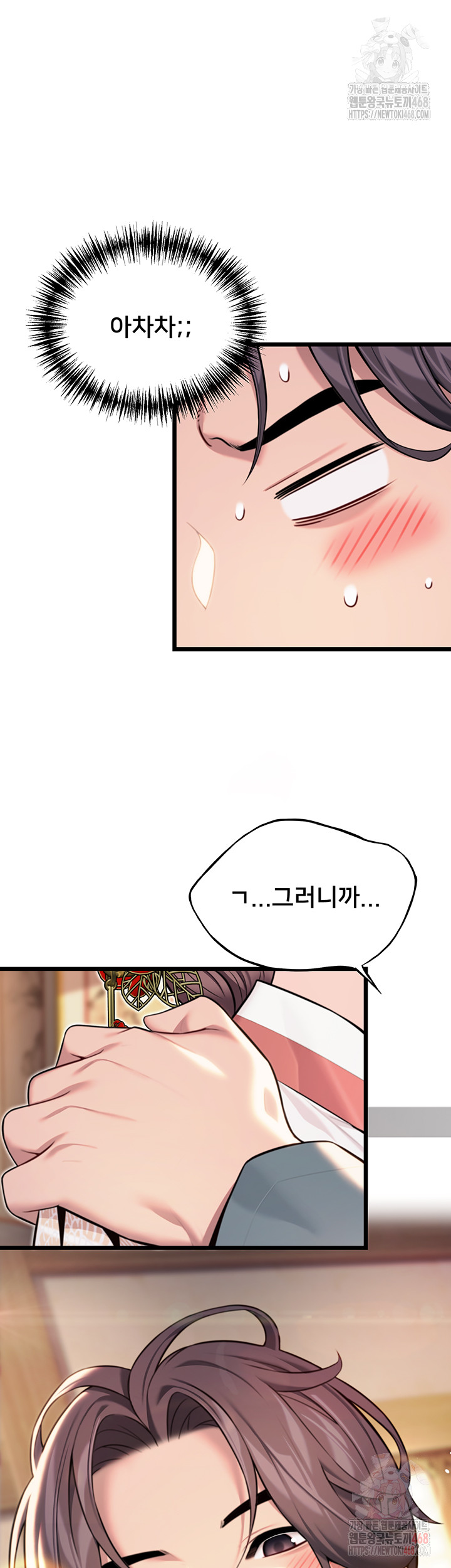 God Bless You Raw - Chapter 38 Page 35