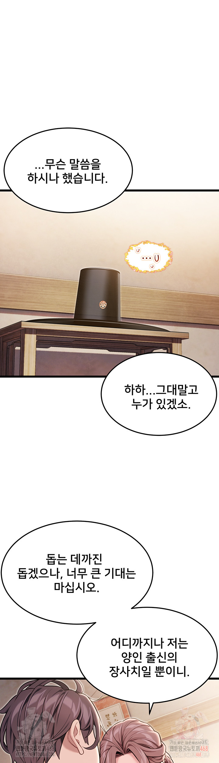 God Bless You Raw - Chapter 38 Page 39