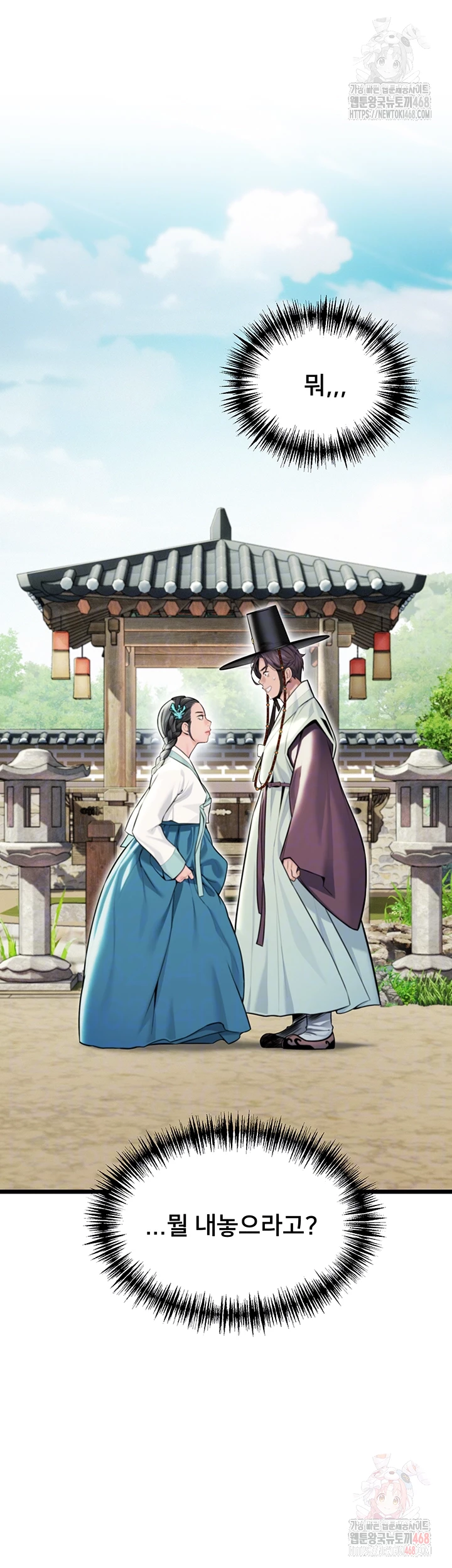 God Bless You Raw - Chapter 38 Page 4