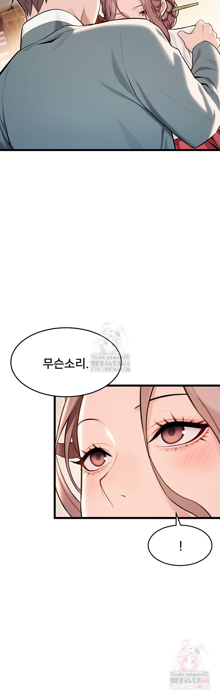 God Bless You Raw - Chapter 38 Page 40