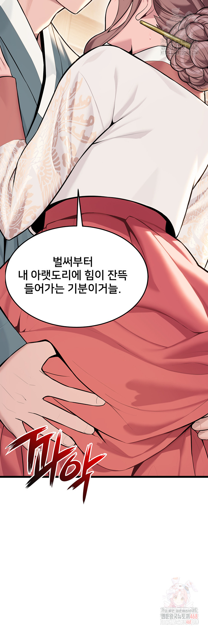 God Bless You Raw - Chapter 38 Page 42