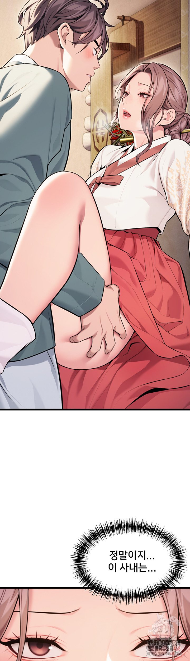 God Bless You Raw - Chapter 38 Page 48