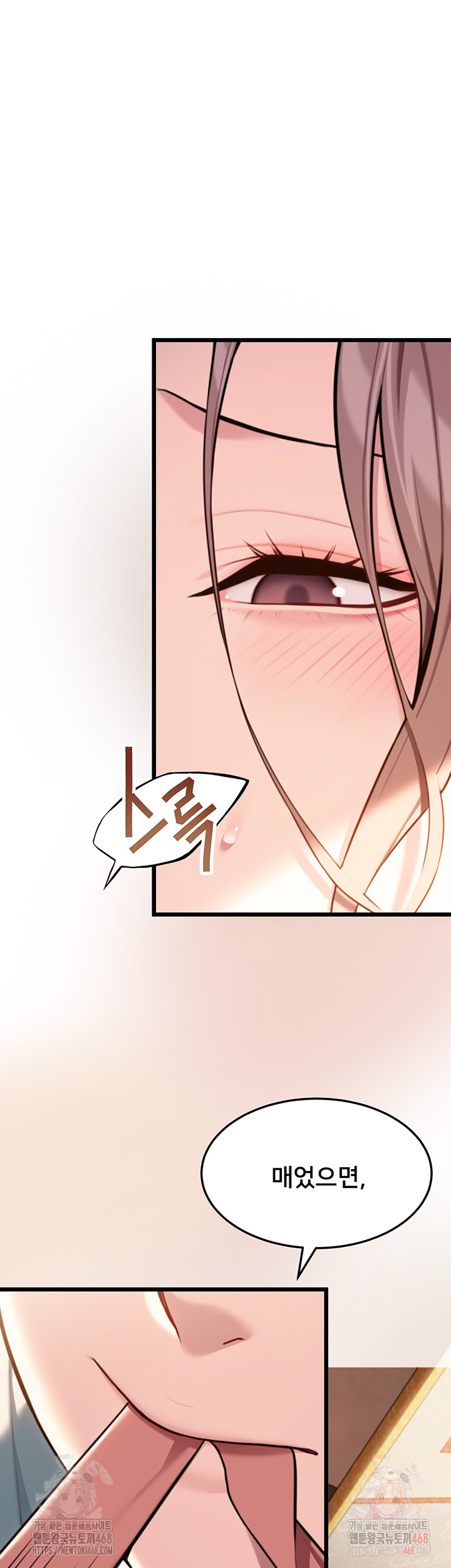 God Bless You Raw - Chapter 38 Page 54